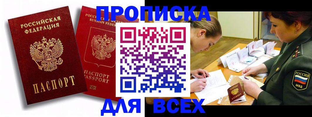 временная регистрация надежно в Новгородской области