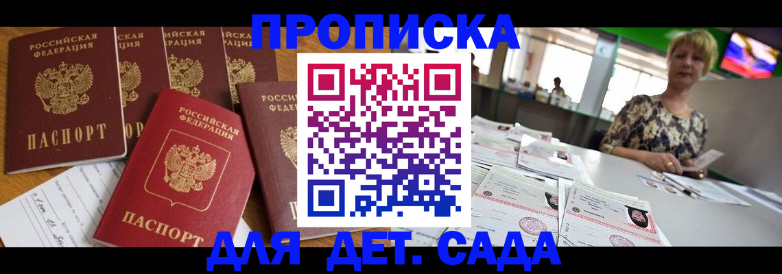 миграционный учет в Новгородской области