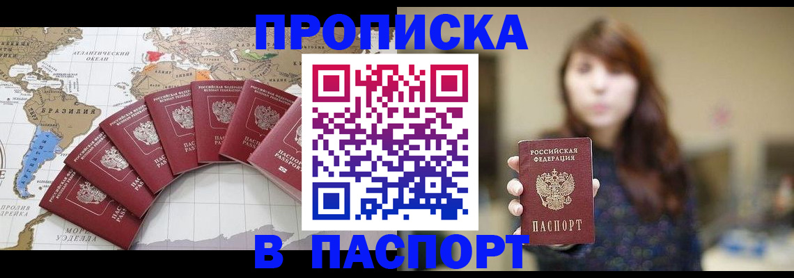 прописка для военкомата в Новгородской области