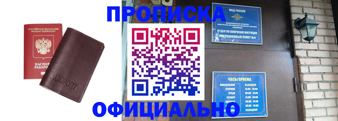 миграционный учет в Новгородской области