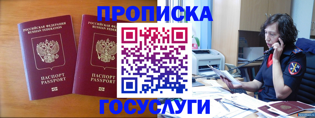 временная регистрация госуслуги в Новгородской области