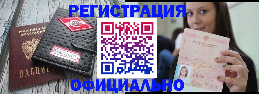 временная регистрация собственник в Новгородской области